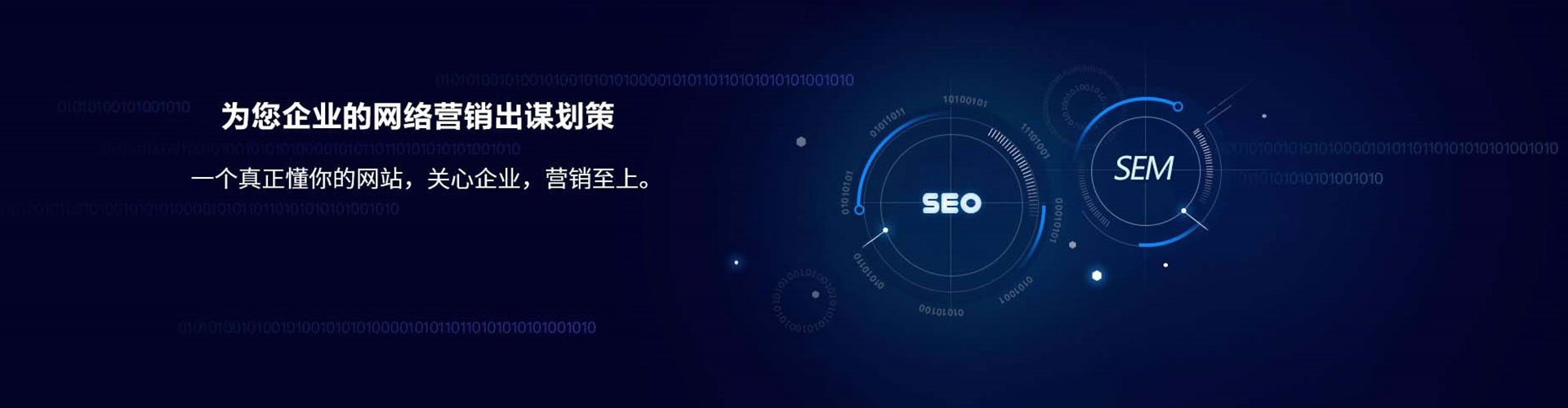 凉山sem投放